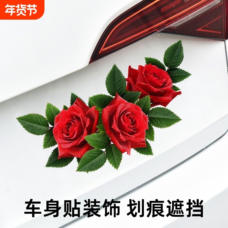 车身贴装饰划痕遮挡卡通车贴创意电动车贴纸防水防晒实用刮痕外部,汽车用品/电子/清洗/改装,汽车装饰贴/反光贴,淘宝优惠券,粉丝福利购,淘宝优惠卷