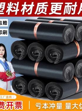 快递袋子打包袋批发加厚黑色专用防水袋塑料自粘包装袋包裹袋源头