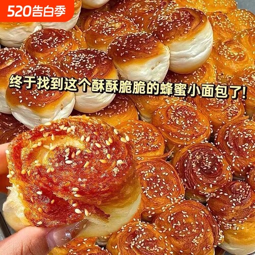 蜂蜜脆底小面包老式面包底蛋糕早餐整箱休闲食品拉丝充饥健康年货
