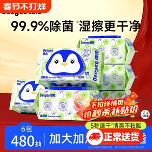 德佑湿厕纸家庭实惠装积雪草厕纸擦屁股专用可冲散厕纸湿巾大包