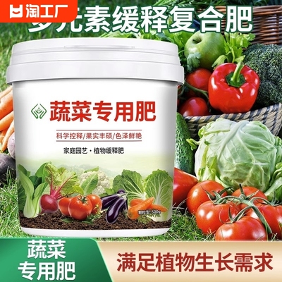 蔬菜专用肥料果蔬绿植复合化肥