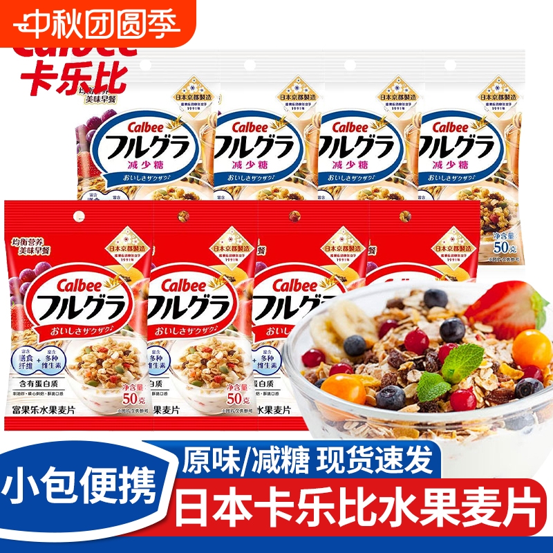 卡乐比进口水果麦片小包装