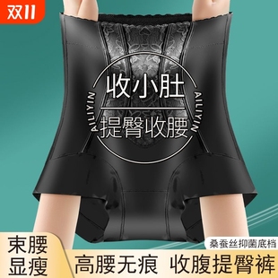 薄 无痕短裤 高腰收腹塑形内裤 女产后强力收小肚子束腰提臀美体大码