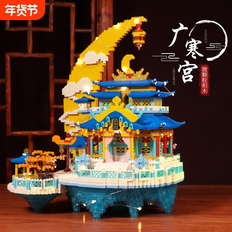 兼容乐高广寒宫积木拼装玩具建筑城堡男女孩2026新款儿童新年礼物