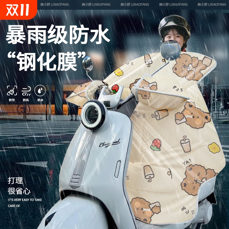 【暴雨钢化膜新款】电动车挡风被冬款加厚防雨加绒电瓶车冬季防水