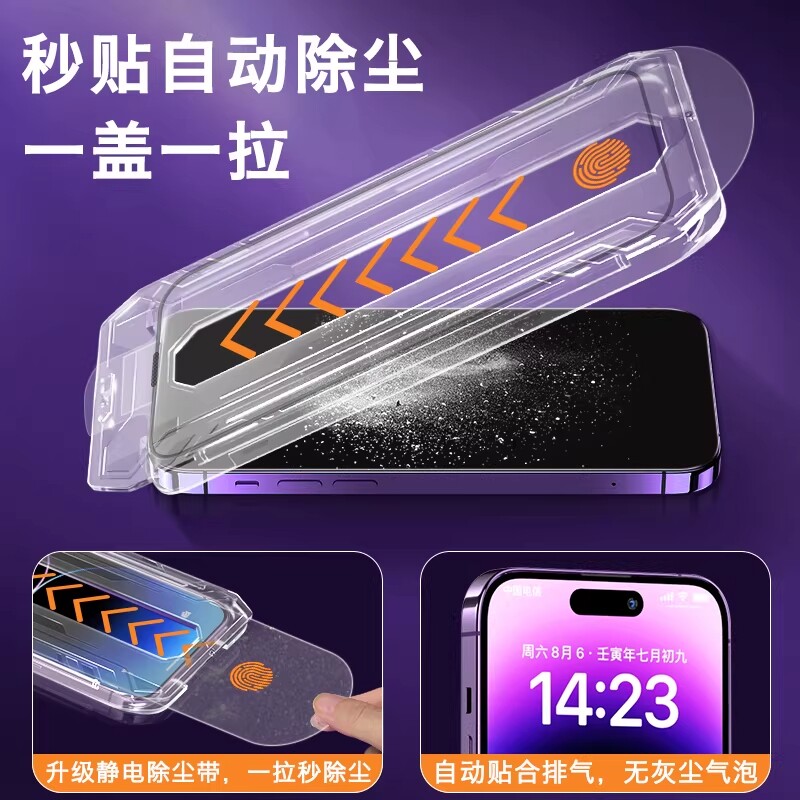 适用iPhone17钢化膜苹果17promax/16/15/14pro手机膜13无尘仓12新款7秒贴8p膜plus高清airXR防窥i全屏se2图片