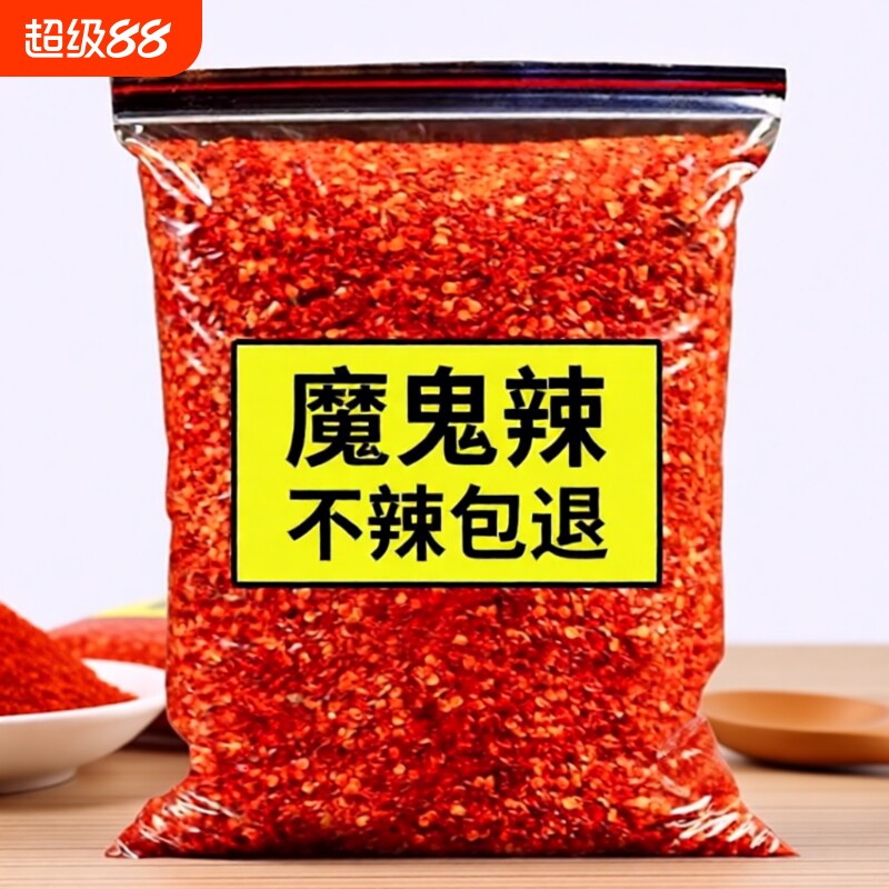 辣椒粉特辣干辣椒面粉魔鬼椒二荆条小米面烧烤粉印度辣椒微辣不辣