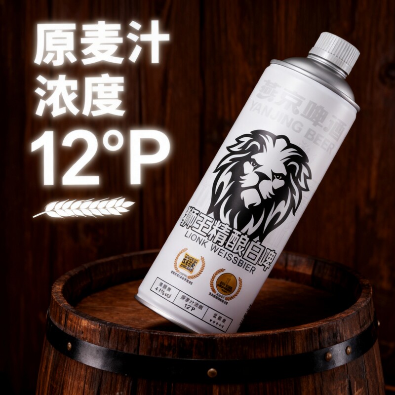 燕京啤酒燕京狮王精酿白啤原麦汁12°P大罐1L装精酿啤酒