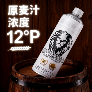 精酿啤酒 燕京啤酒燕京狮王精酿白啤原麦汁12°P大罐1L装