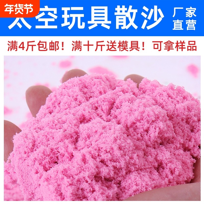 太空玩具沙散沙纯沙补充装彩色儿童沙子玩具男安全伦堡魔力沙室内,玩具/童车/益智/积木/模型,粘土/超轻粘土,淘宝优惠券,粉丝福利购,淘宝优惠卷
