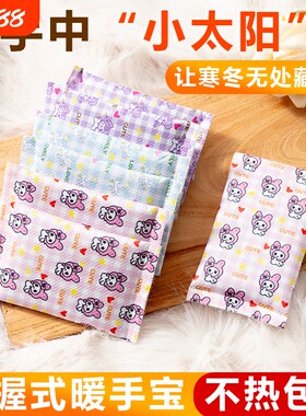 冬天暖手宝手握式自发热热保暖手贴学生儿童一次性暖手蛋宝宝充电