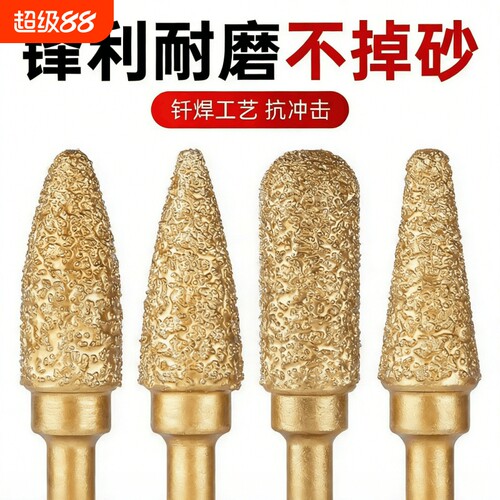金刚石磨头合金旋转锉电磨机手电钻金钢砂金属打磨孔钻头铣刀钨钢