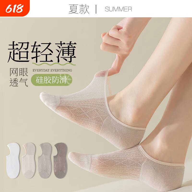 莫代尔船袜女夏季薄款网眼透气纯棉防臭袜子女防滑不掉跟隐形短袜