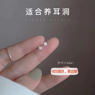 睡觉S925银针耳钉耳环迷你小花朵小巧养耳洞免摘小枫叶防过敏
