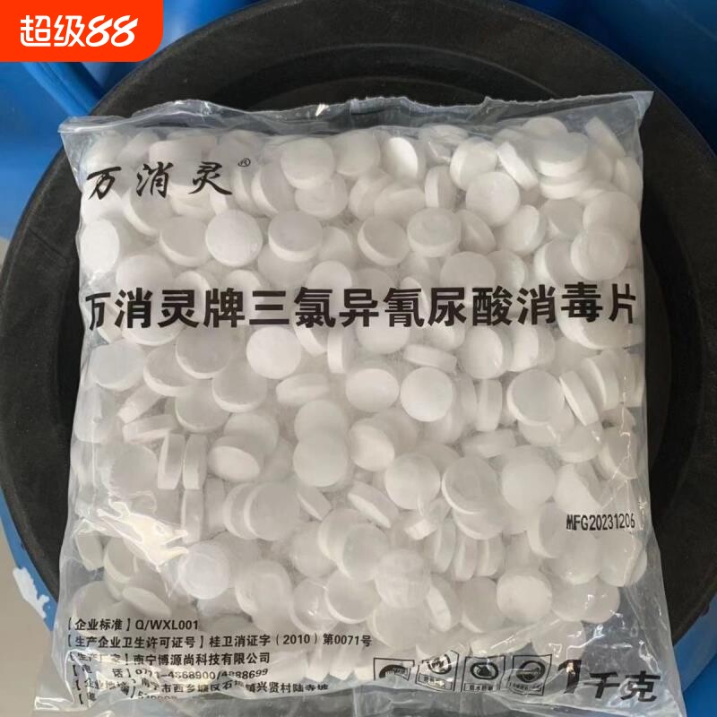 万消灵游泳池消毒片三氯图片
