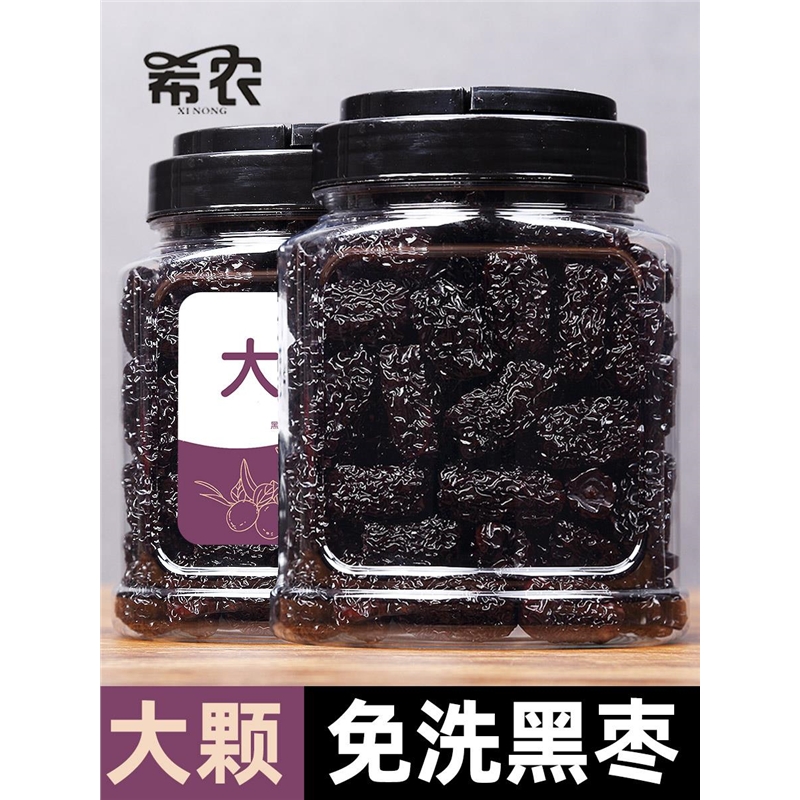 罐装黑枣大乌枣500g紫晶枣山西特产南枣非新疆即食枣干新鲜健康