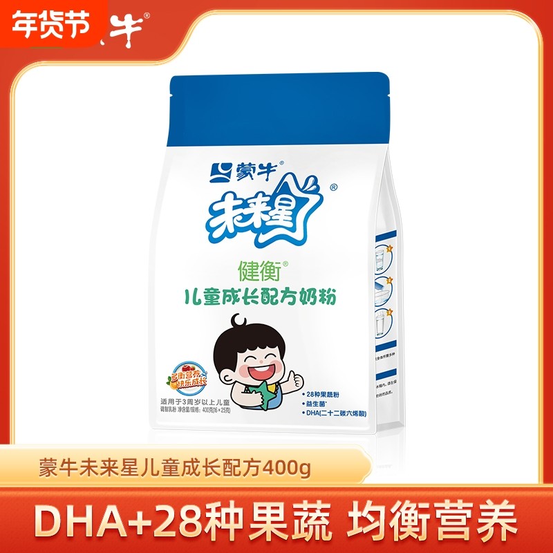 蒙牛未来星4段儿童成长牛奶粉400g青少年学生高钙益生菌营养奶粉,咖啡/麦片/冲饮,学生奶粉,淘宝优惠券,粉丝福利购,淘宝优惠卷
