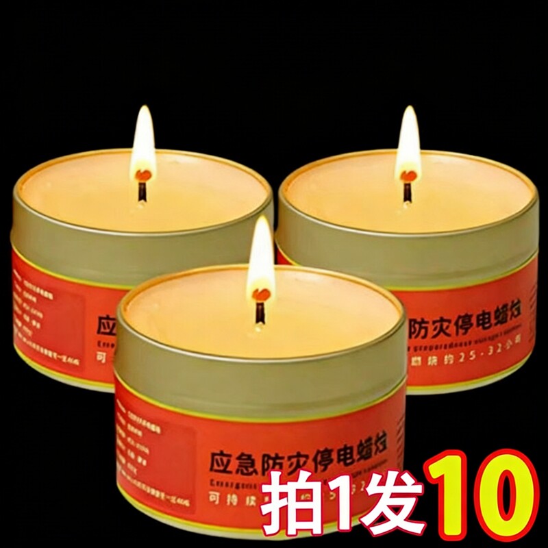 应急蜡烛家用无烟无味防灾停电照明备用紧急生存防风防水铁罐石蜡
