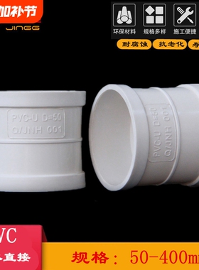 PVC排水配件11016075直接接头管箍PVC管件50200250315水管接口