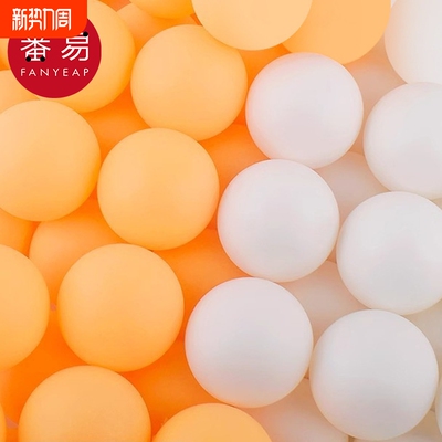 乒乓球A1vn800-黄白色高弹力耐打训练比赛练习用健身锻炼运动学生