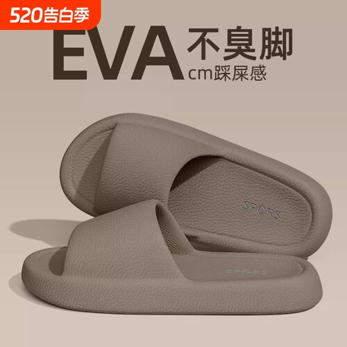 拖鞋女士2026夏季室内家居防臭软底eva凉拖女款外穿户外舒适防滑