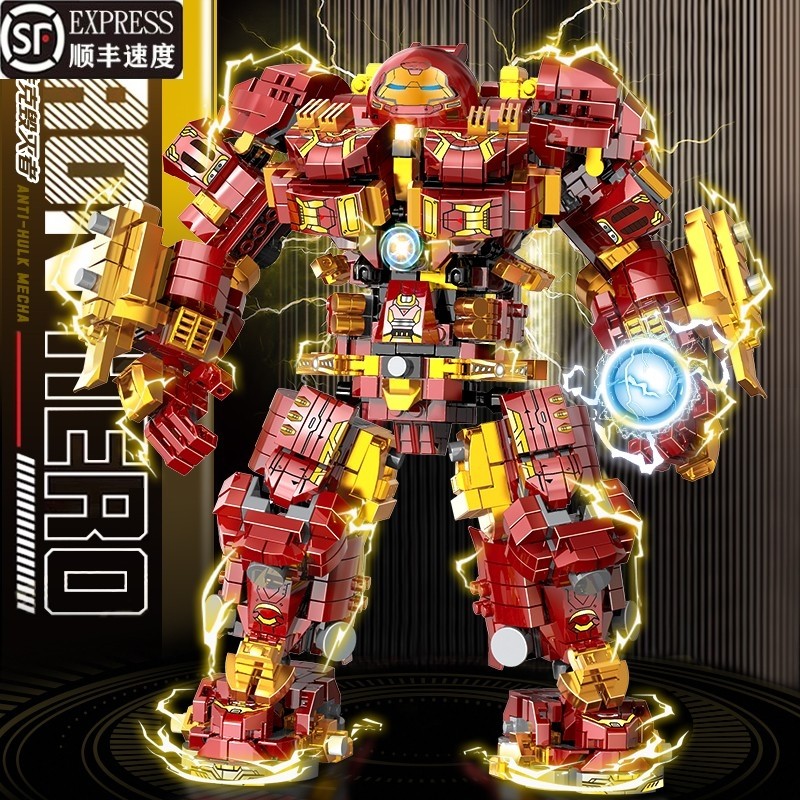 兼容乐高益智积木玩具拼装战争机器高达模型钢铁侠复仇者联盟礼物