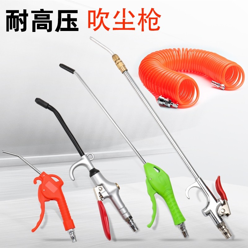 高压吹尘枪吹灰枪气泵吹风枪加长气动工具空压机喷枪除尘吹气尘枪