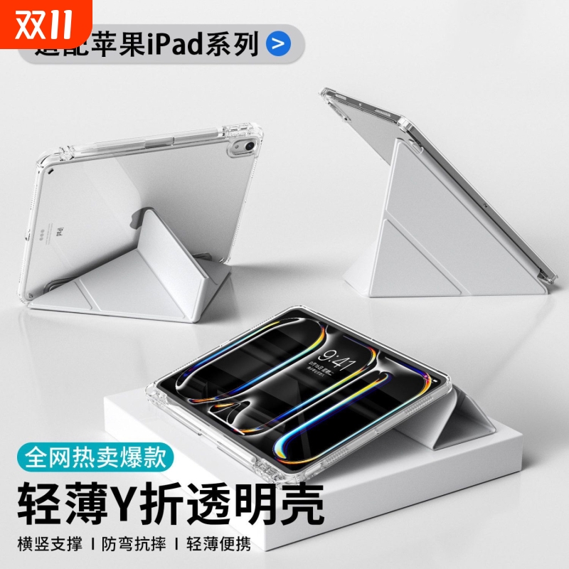 新款ipadY型晶钻平板保护套