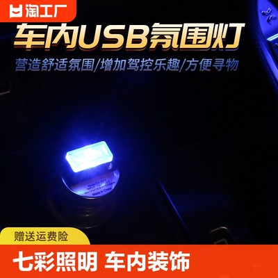 寒楚小夜灯氛围灯通用USB插口