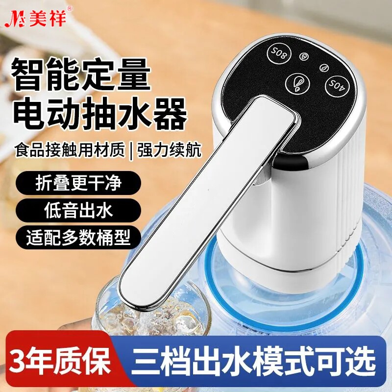桶装水抽水器折叠电动出水饮水机压水器矿泉水吸水泵家用抽水神器