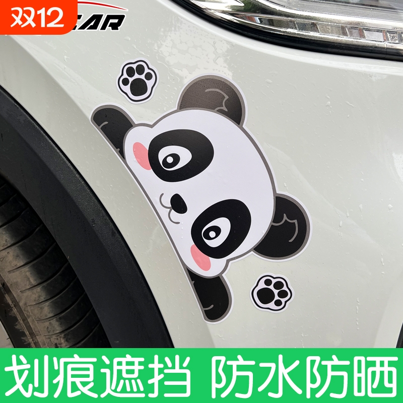 熊猫汽车贴纸划痕遮挡