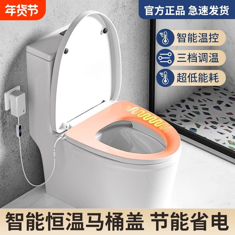 可加热马桶盖家用通用加厚坐便器盖板老式马桶圈UVO厕所板盖坐垫