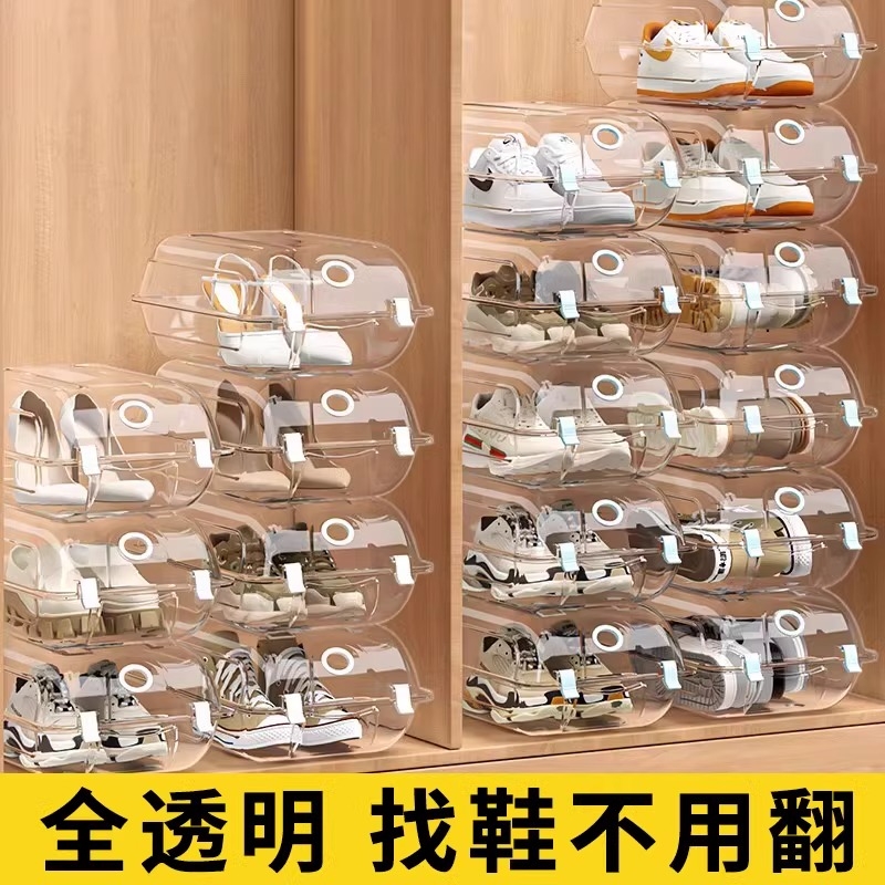 耐奔塑料鞋盒收纳盒靴子透明鞋盒子鞋柜收纳鞋子架收纳神器省空间