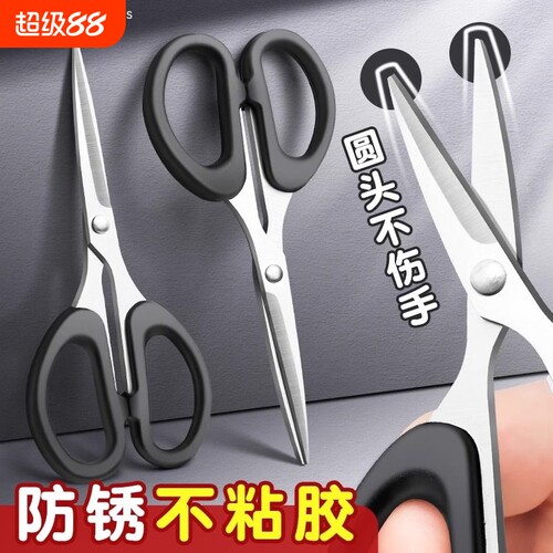 加利锋利学生手工实用文具剪刀