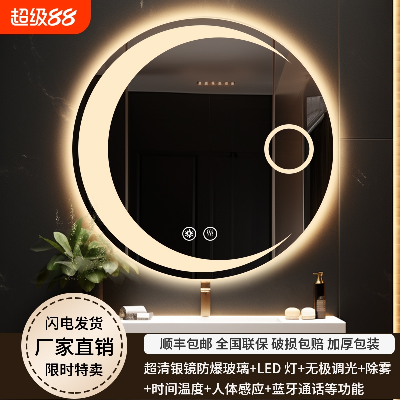 圆形人体感应智能镜简约现代玻璃