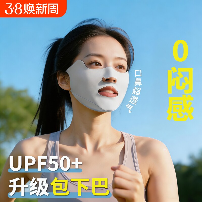 户外运动防晒口罩跑步高尔夫专用冰丝挂耳露嘴鼻面罩透气防紫外线