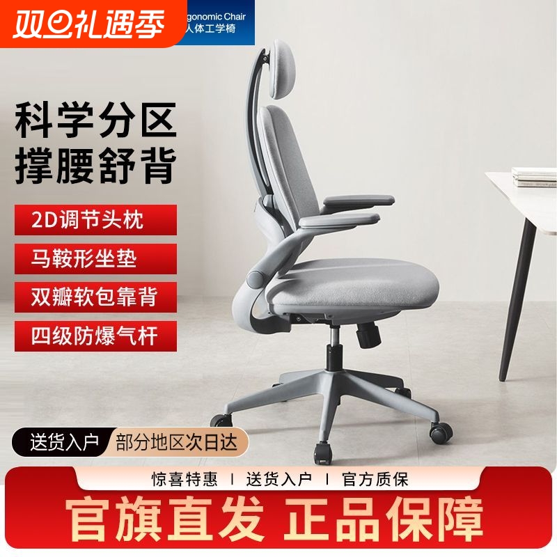 UE永艺pro1人体工学椅电脑椅