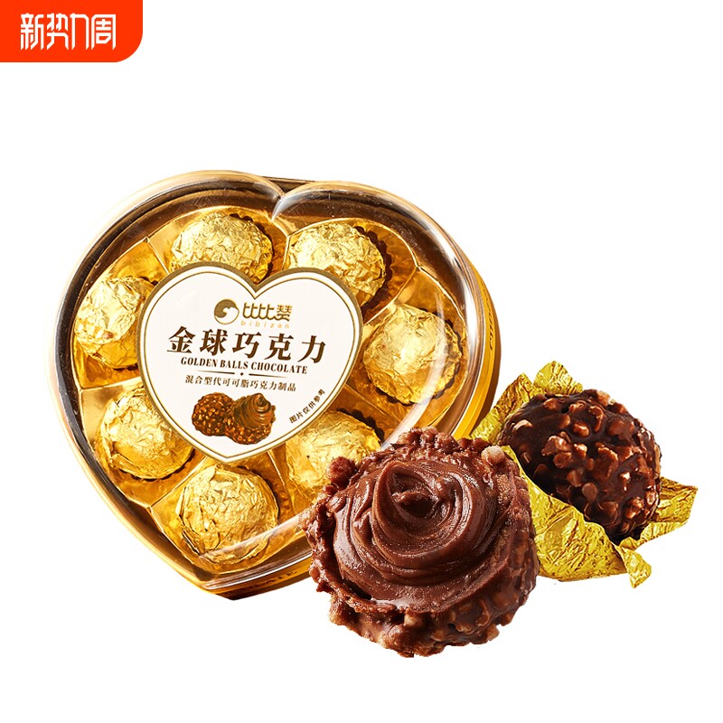 比比赞金球巧克力【爱心礼盒】80g x1盒（代可可脂）