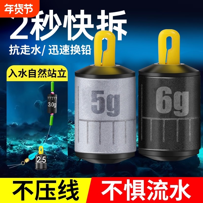 可拆卸新型跑铅坠子线跑铅铅皮座钓鱼专用滑动抗流水快挂跑铅扣,户外/登山/野营/旅行用品,铅坠,淘宝优惠券,粉丝福利购,淘宝优惠卷
