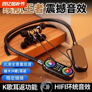 挂脖式蓝牙耳机新款插卡听歌重低音持久续航入耳式K歌耳返男女款