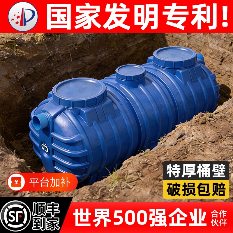 PE三格式化粪池罐新农村专用加厚地埋式塑料桶家用成品厕所隔油池