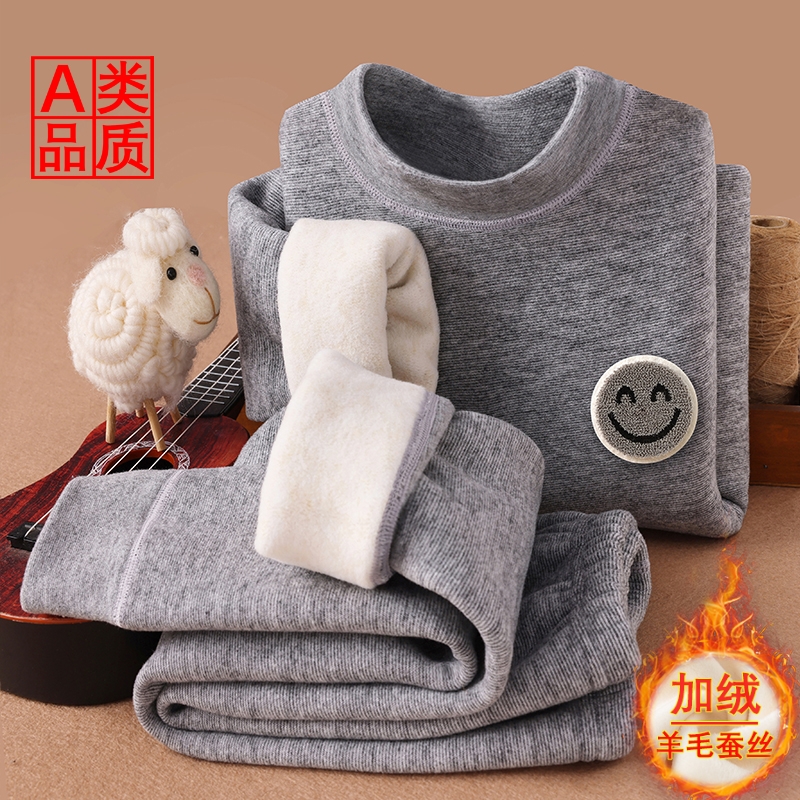 恒源祥羊毛蚕丝保暖内衣儿童德绒秋衣秋裤套装冬季加绒加厚打底衫