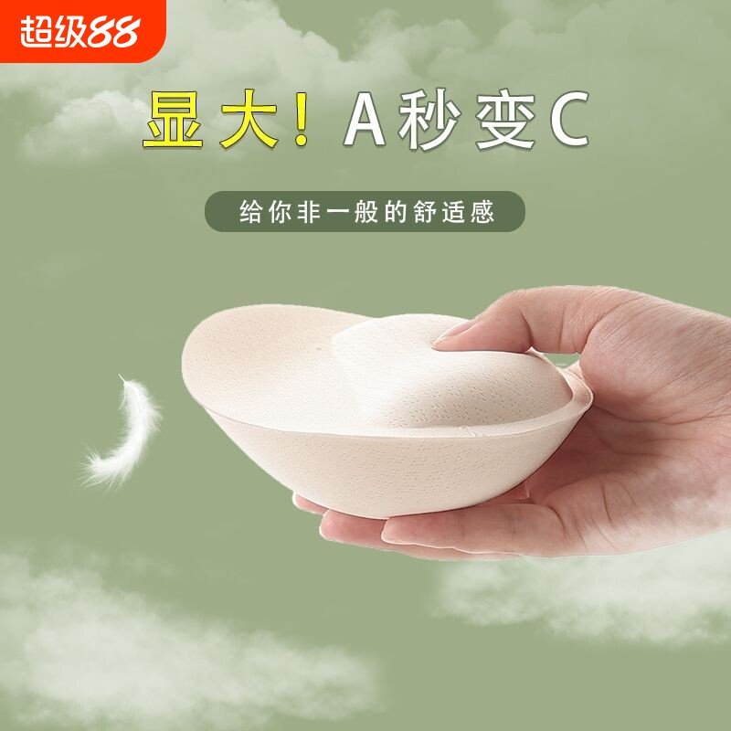 乳胶胸垫聚拢显大|超2000次加购图片