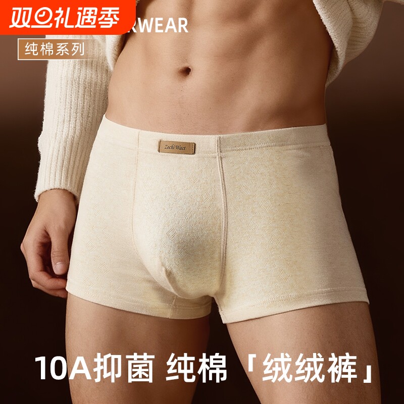 男士内裤一体式无痕无束缚10A抑菌男士内裤新款男生平角四角裤衩