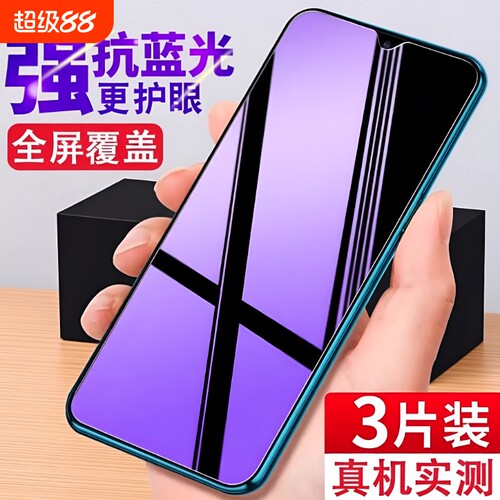 vivoY78钢化膜全屏适用