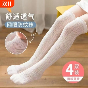 女童袜子夏季 高筒公主搭配裙子网眼透气夏天宝宝儿童中长筒袜 薄款