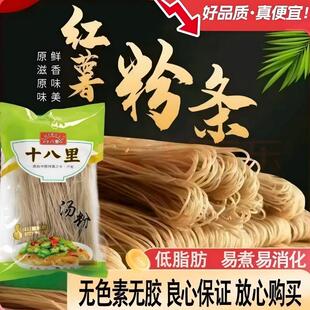 十八里纯红薯粉条粉丝火锅宽粉5斤装细粉食材凉拌丸子袋装海鲜