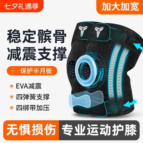 加厚运动护膝防水防撞保护关节