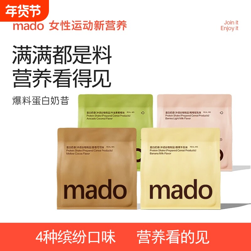 代餐奶昔蛋白粉主食奇亚籽饱腹食品营养爆料蛋白质早餐燕麦草莓