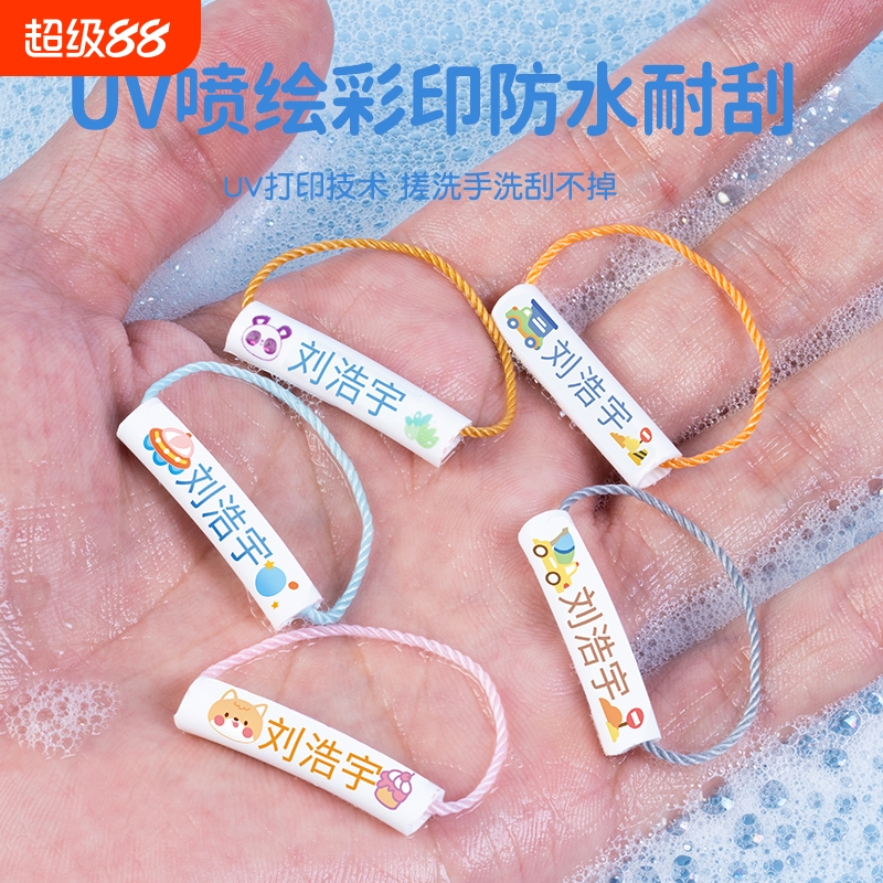 幼儿园姓名挂牌儿童名牌挂件名字贴必备用品鞋子书包挂绳扣宝宝姓名贴防水耐磨名字标签圈入园打印下单备注